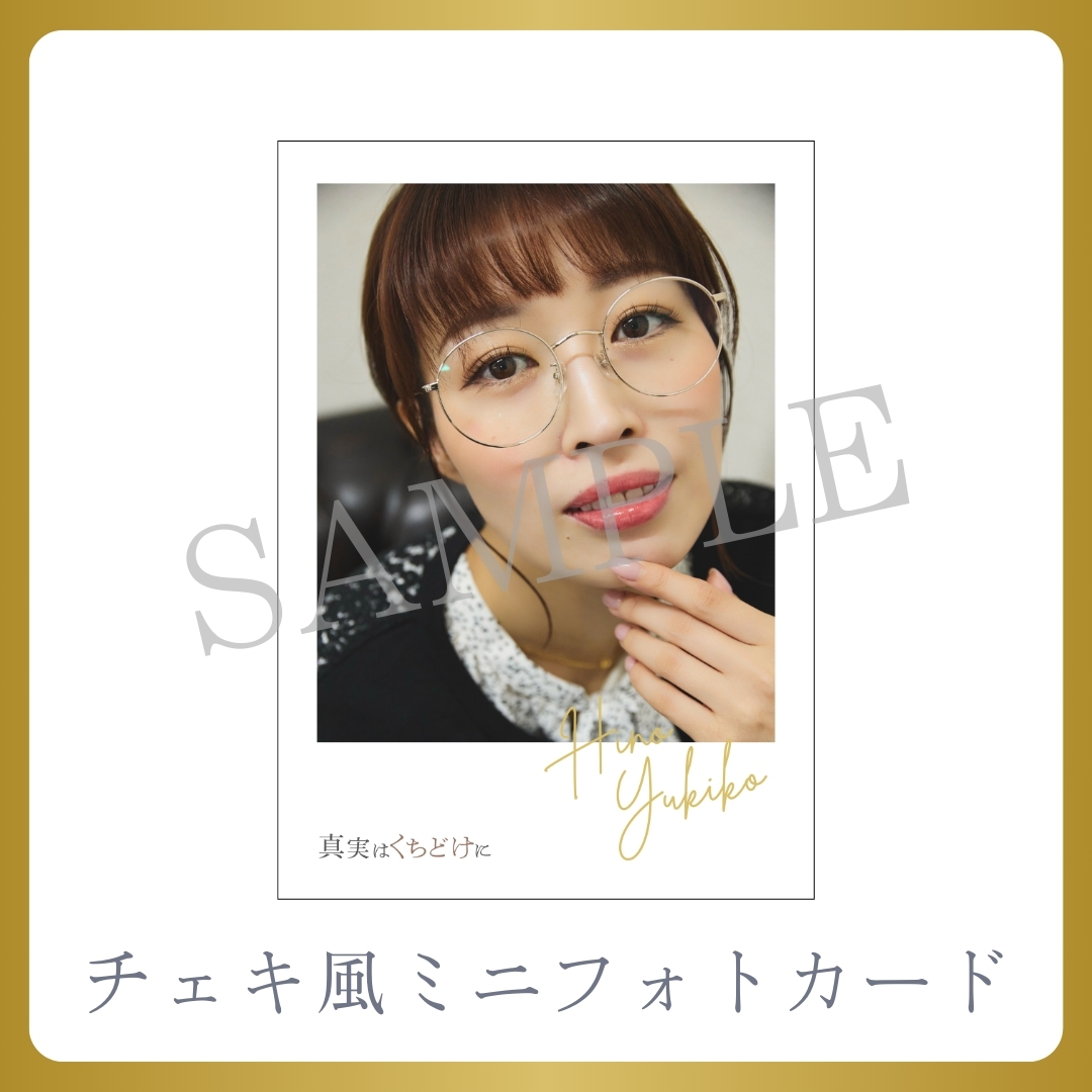 チェキ風ミニフォトカードの画像