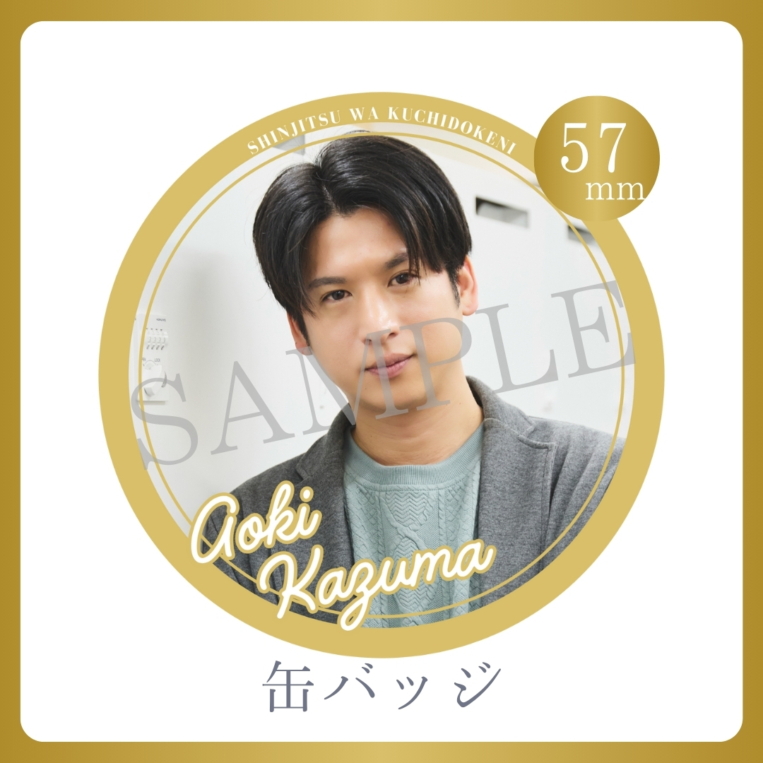 缶バッジの画像