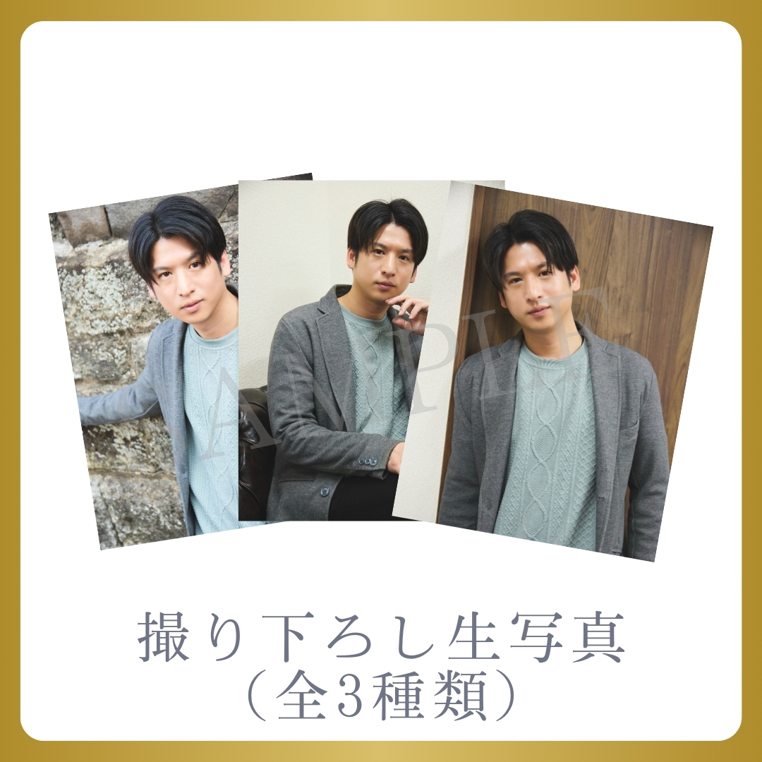 撮り下ろし生写真（全3種類）の画像