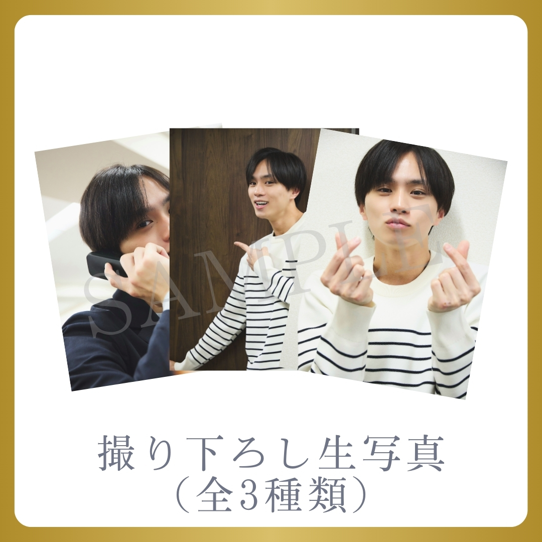 撮り下ろし生写真（全3種類）の画像
