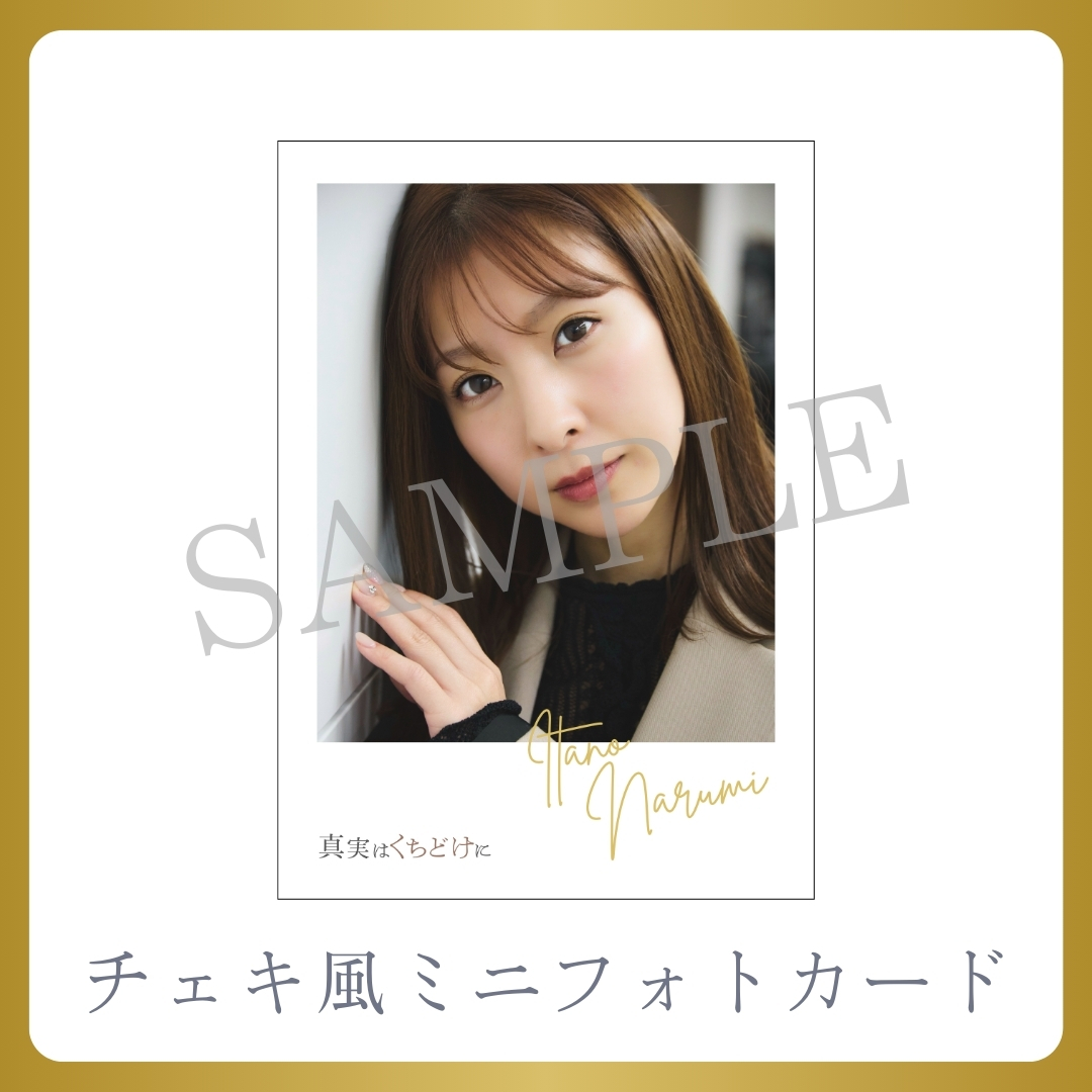 チェキ風ミニフォトカードの画像
