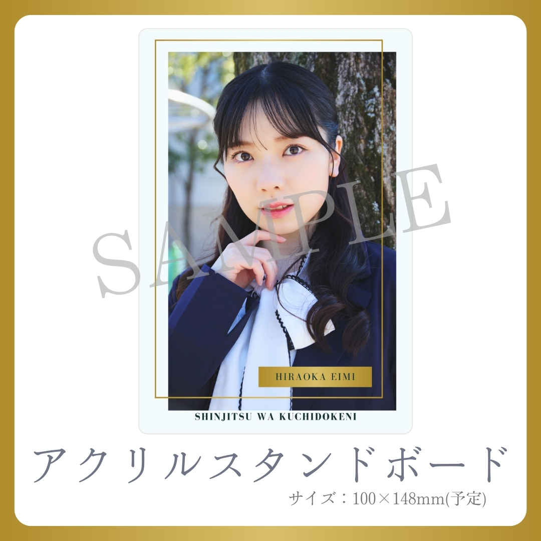 アクリルスタンドボードの画像