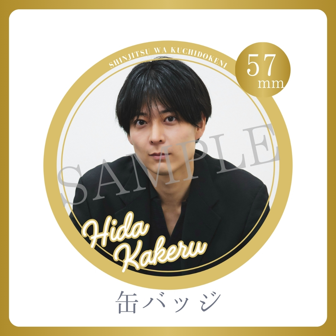 缶バッジの画像