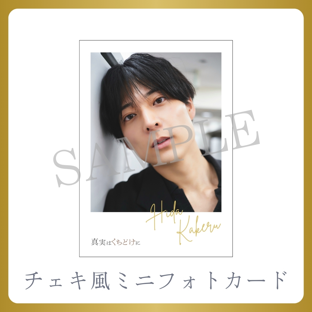 チェキ風ミニフォトカードの画像