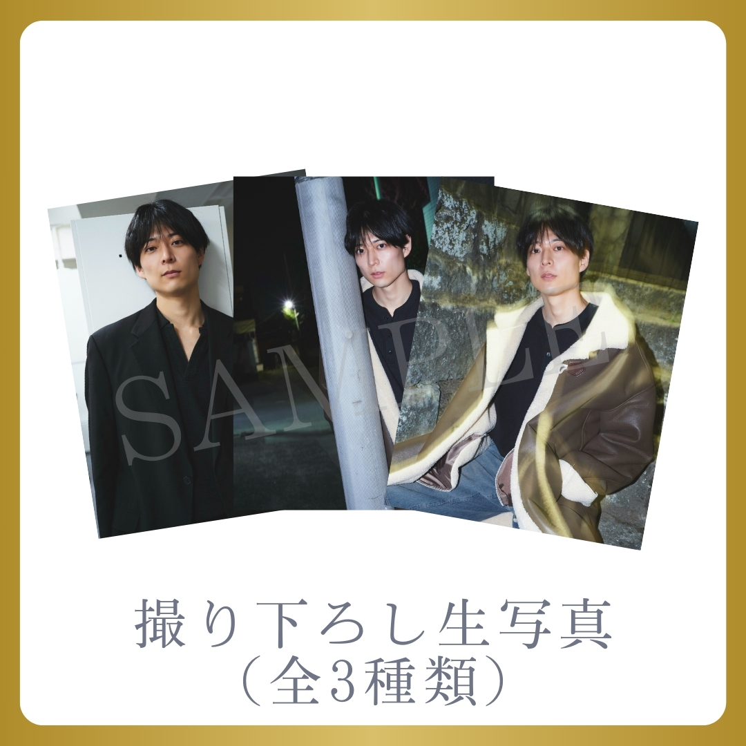 撮り下ろし生写真（全3種類）の画像
