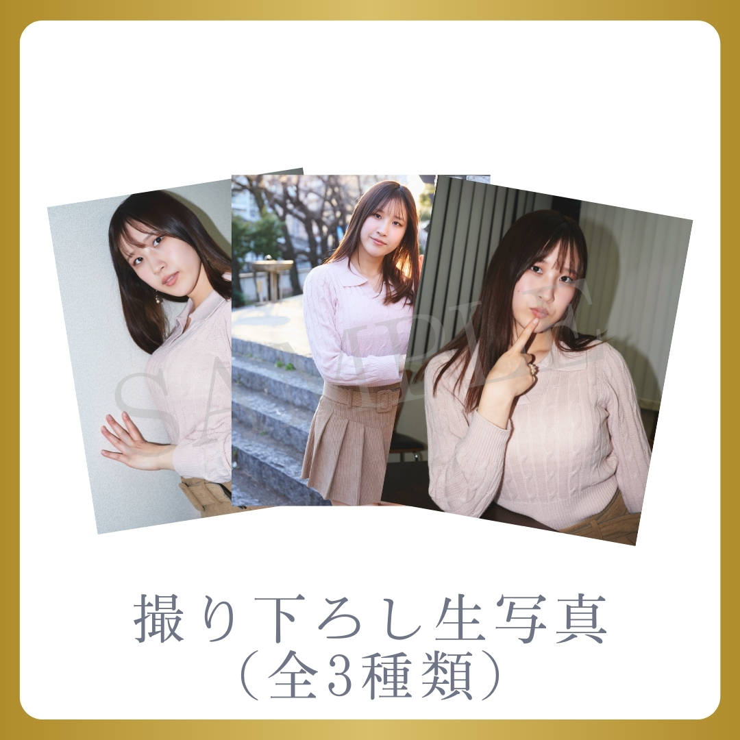 撮り下ろし生写真（全3種類）の画像