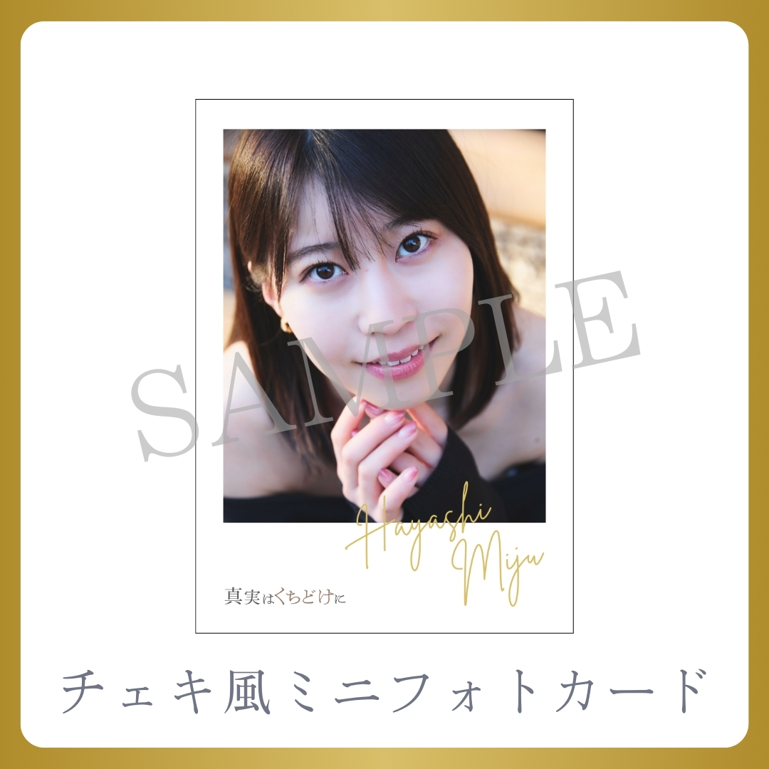 チェキ風ミニフォトカードの画像