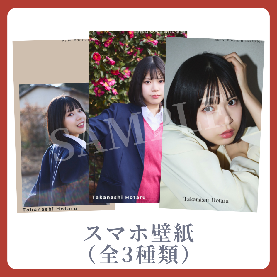 オリジナルスマホ壁紙（全3種類）の画像