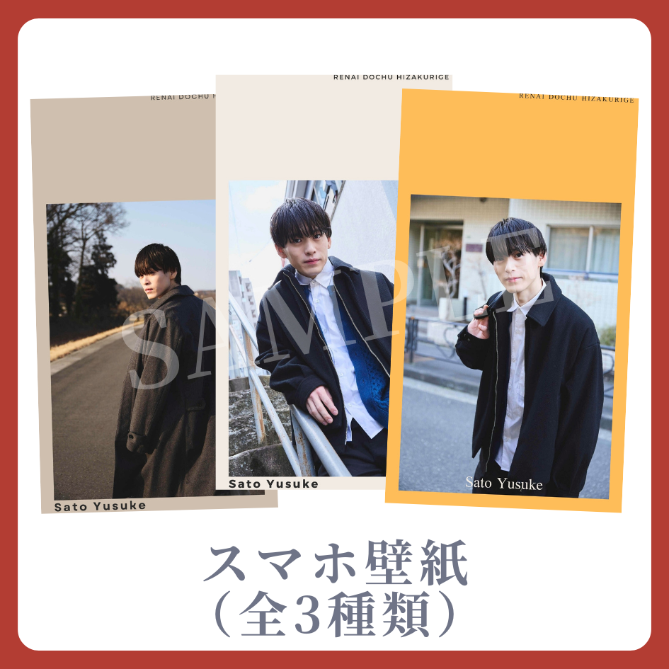 オリジナルスマホ壁紙（全3種類）の画像