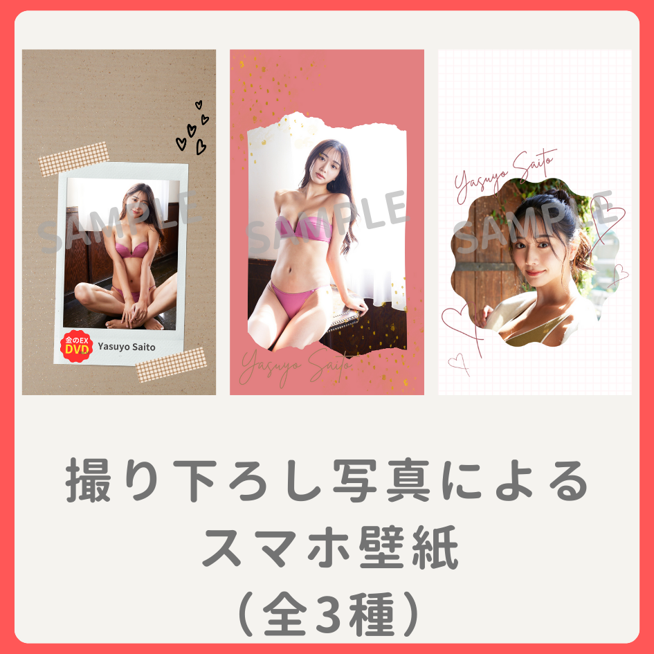 E賞 撮り下ろし写真によるスマホ壁紙(全3種類)(全3種)