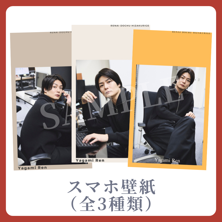 オリジナルスマホ壁紙（全3種類）の画像