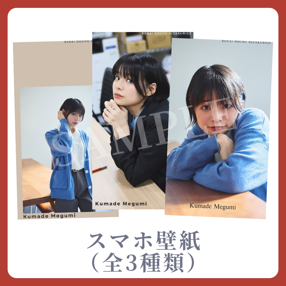 オリジナルスマホ壁紙（全3種類）の画像