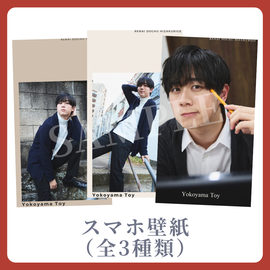 オリジナルスマホ壁紙（全3種類）の画像