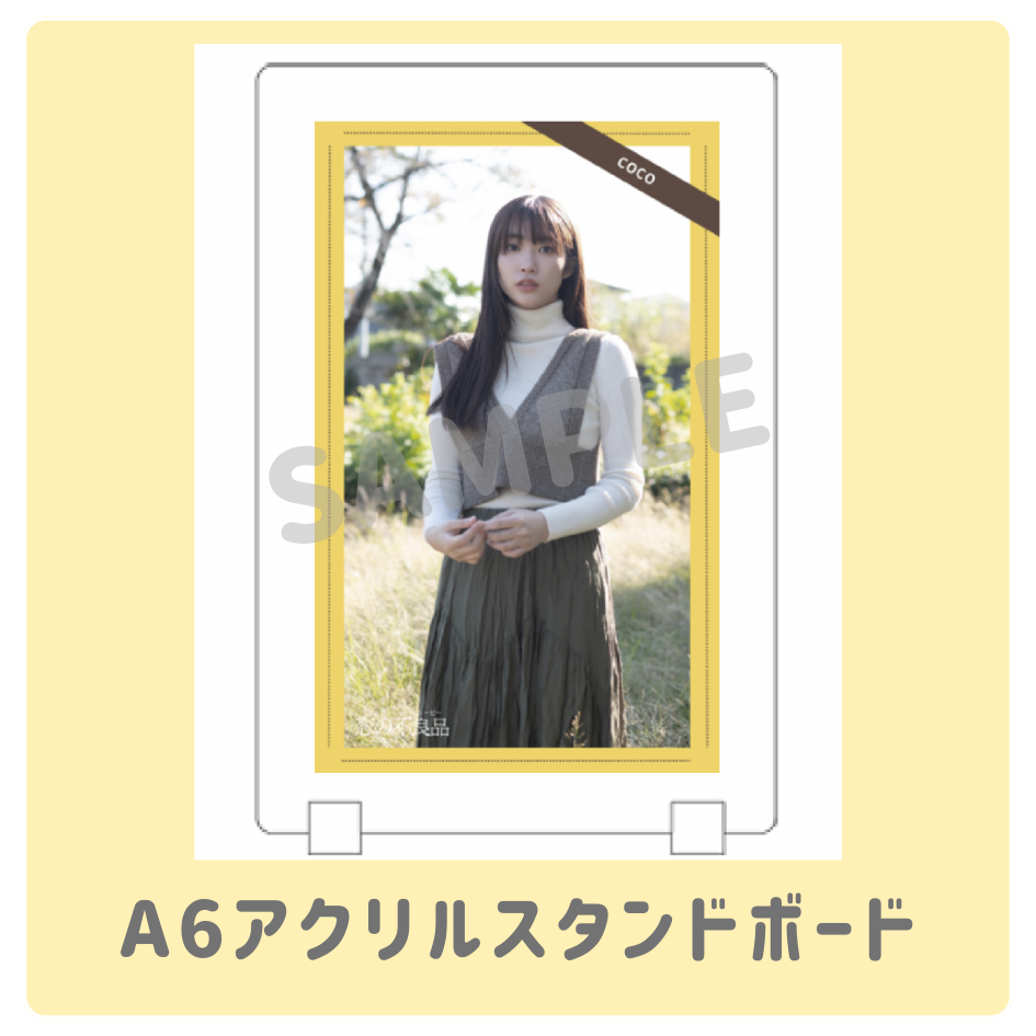 B賞 オリジナルアクリルスタンドボード