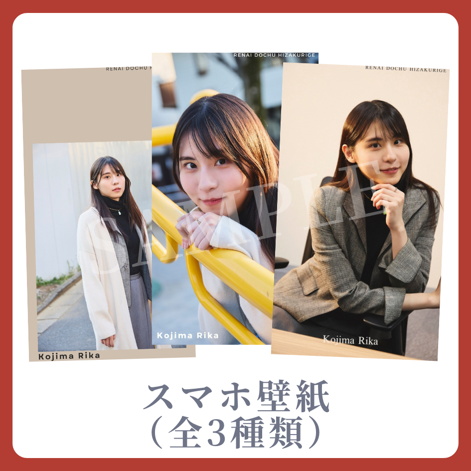 オリジナルスマホ壁紙（全3種類）の画像