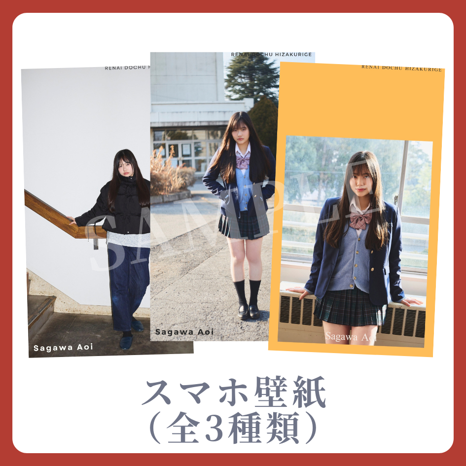 オリジナルスマホ壁紙（全3種類）の画像