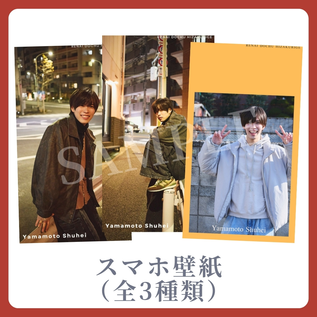 オリジナルスマホ壁紙（全3種類）の画像