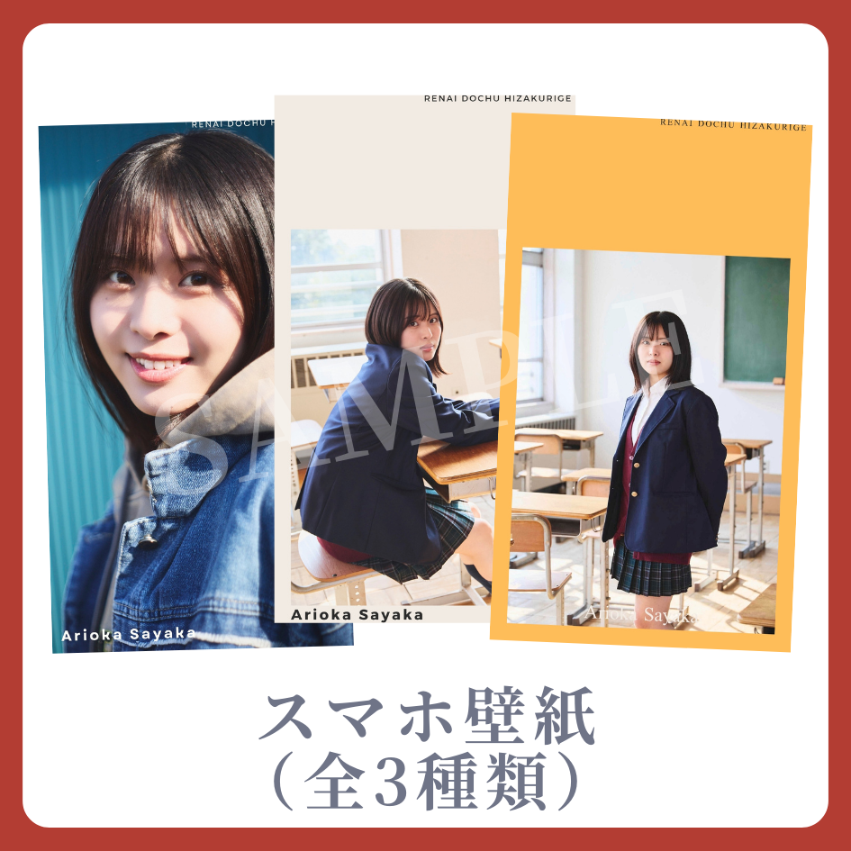 オリジナルスマホ壁紙（全3種類）の画像