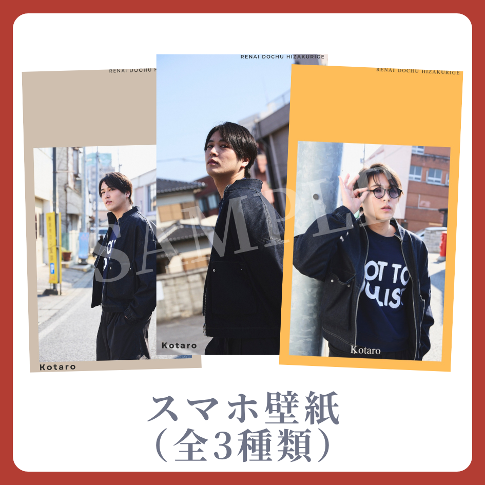 オリジナルスマホ壁紙（全3種類）の画像