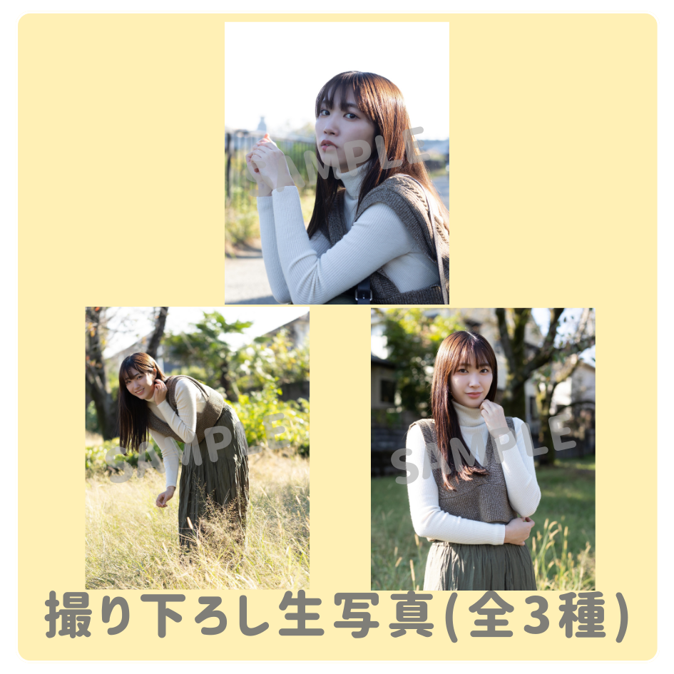 E賞 撮り下ろし生写真(全3種類)(全3種)