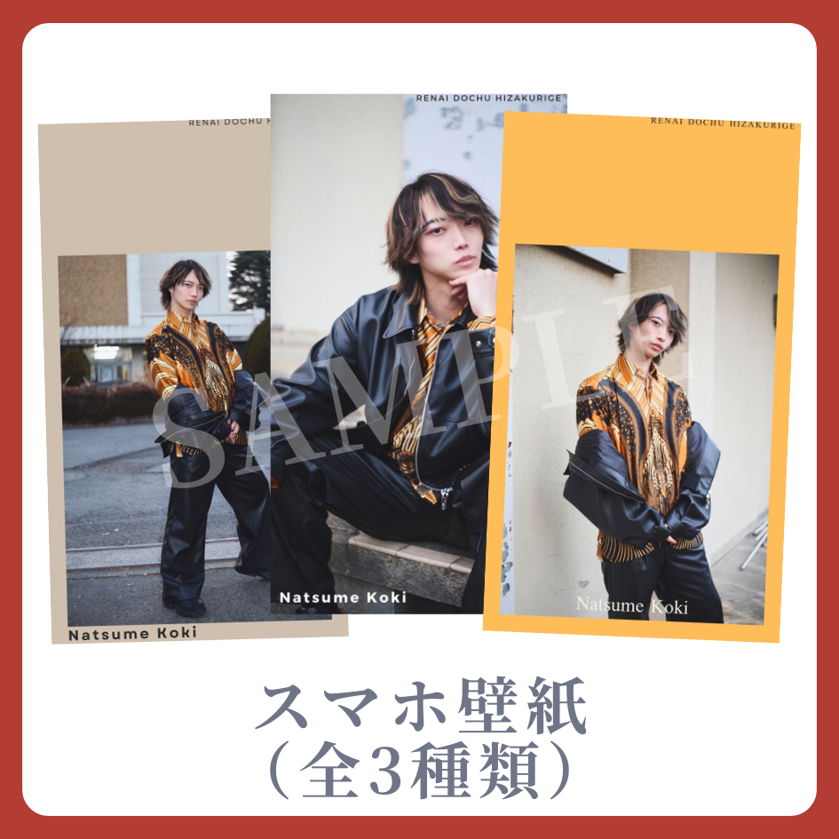 オリジナルスマホ壁紙（全3種類）の画像