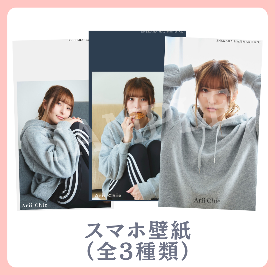 E賞 オリジナルスマホ壁紙(全3種類)(全3種)