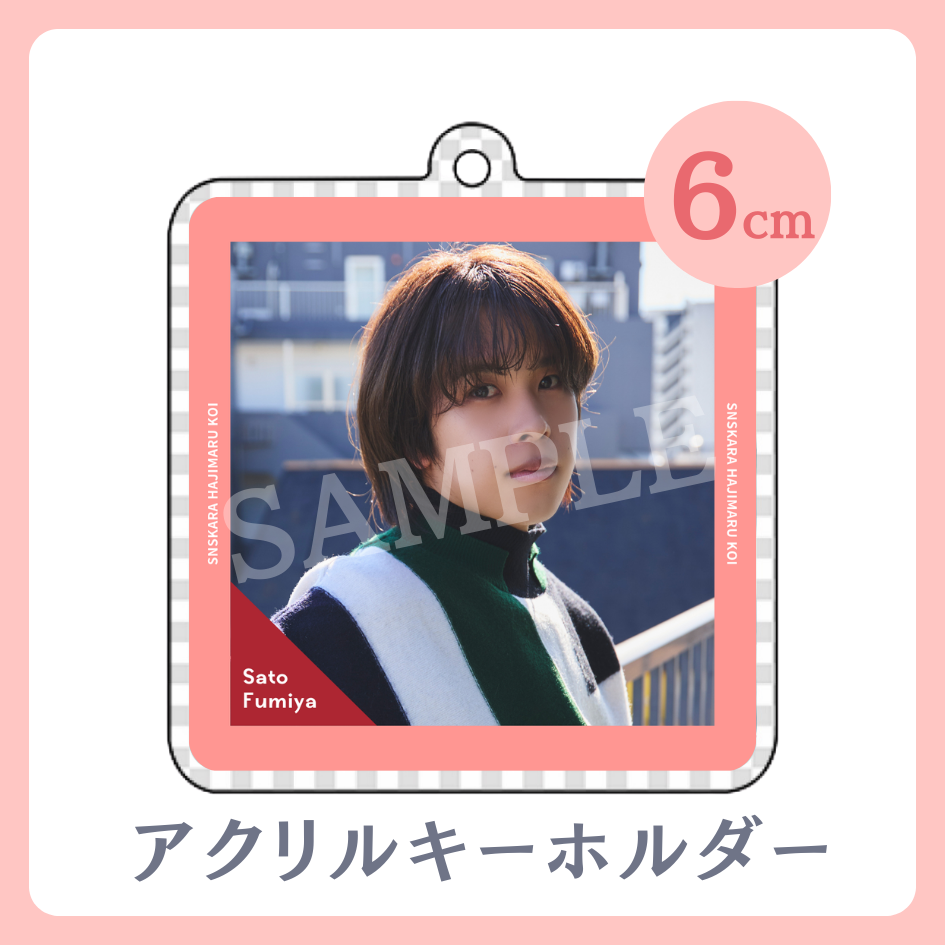 C賞 アクリルキーホルダー