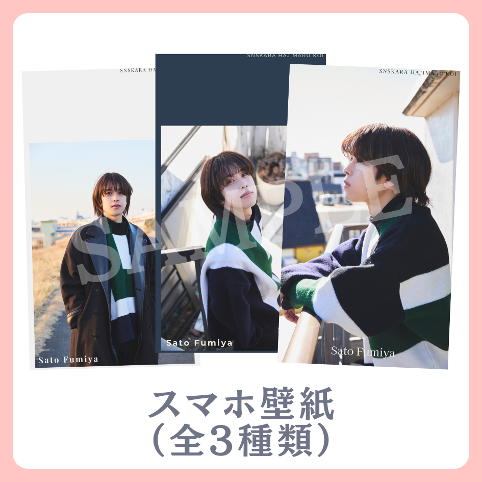 E賞 オリジナルスマホ壁紙(全3種類)(全3種)