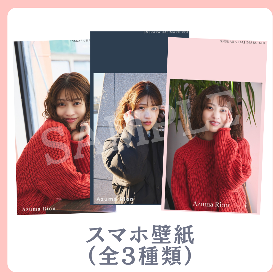 E賞 オリジナルスマホ壁紙(全3種類)(全3種)