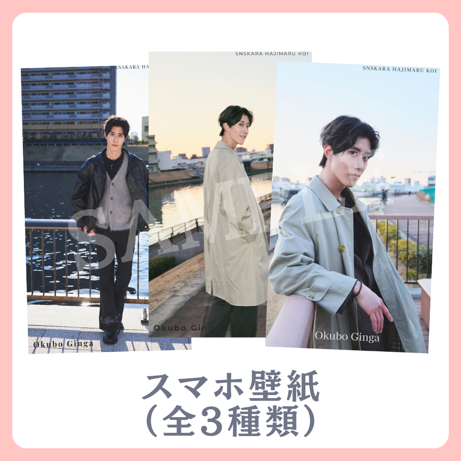 E賞 オリジナルスマホ壁紙(全3種類)(全3種)