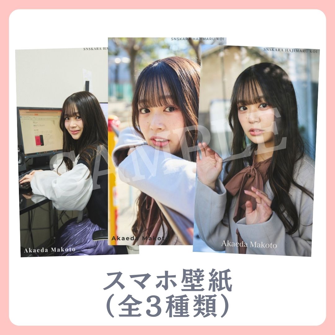 E賞 オリジナルスマホ壁紙(全3種類)(全3種)