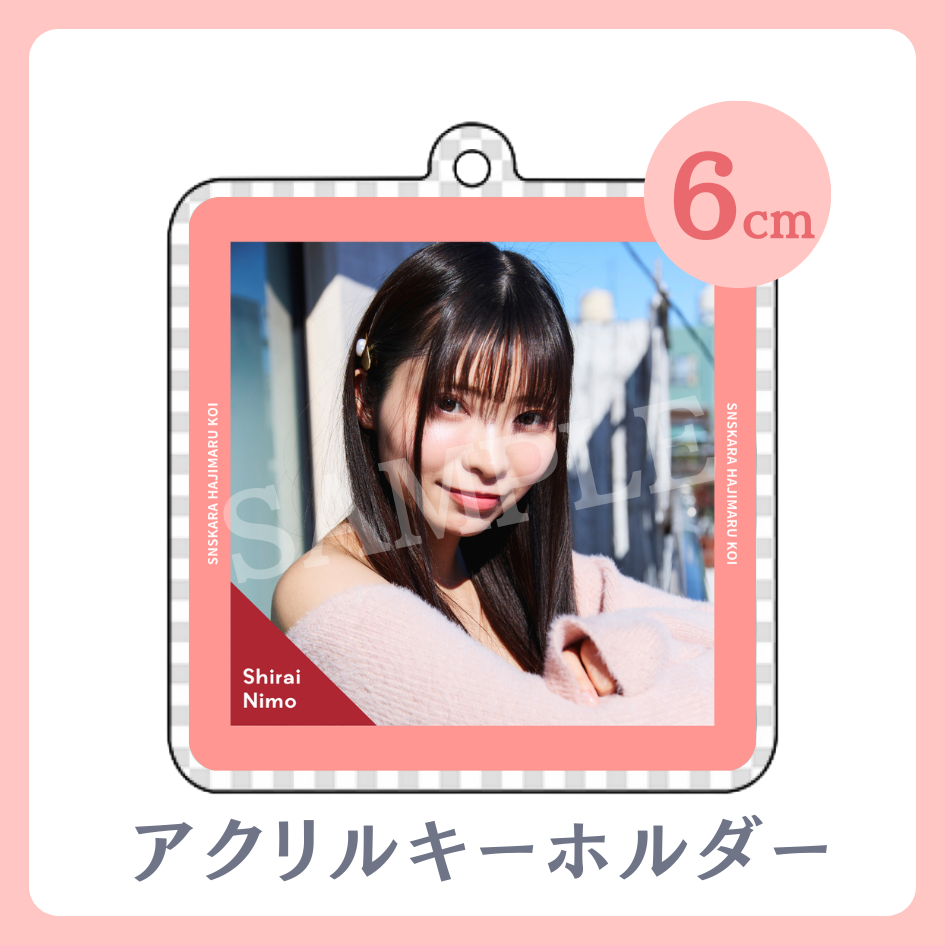 C賞 アクリルキーホルダー