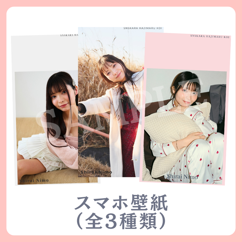 E賞 オリジナルスマホ壁紙(全3種類)(全3種)