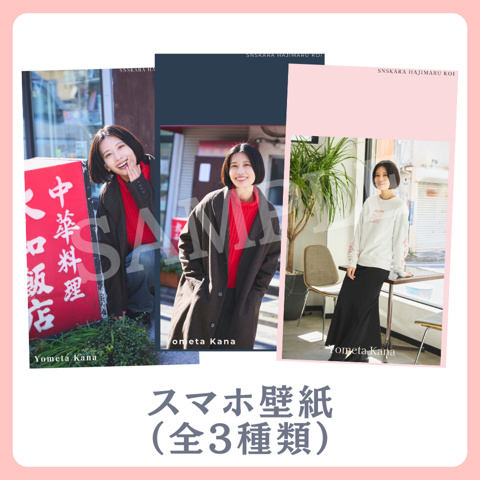 E賞 オリジナルスマホ壁紙(全3種類)(全3種)