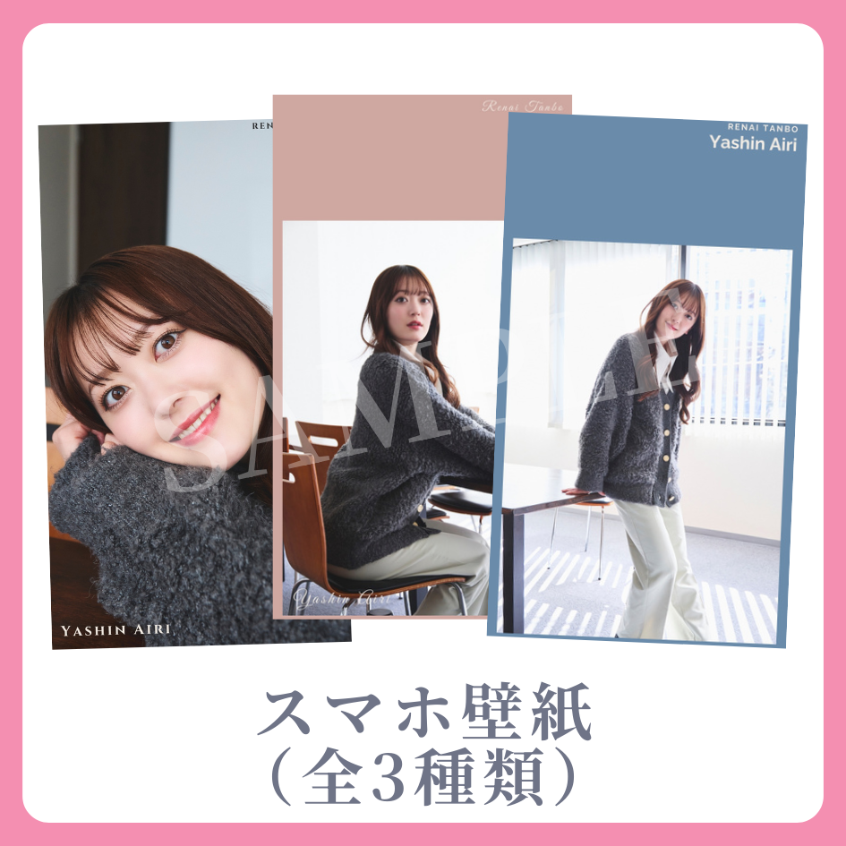 E賞 オリジナルスマホ壁紙(全3種類)(全3種)