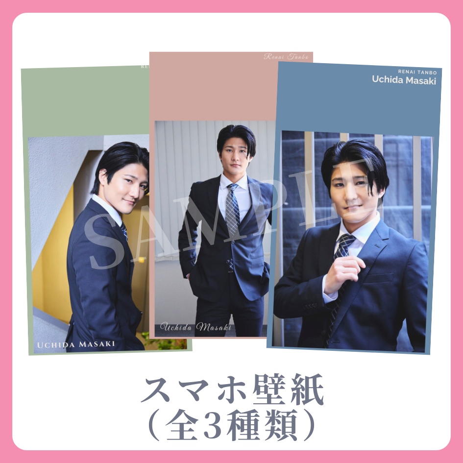 E賞 オリジナルスマホ壁紙(全3種類)(全3種)