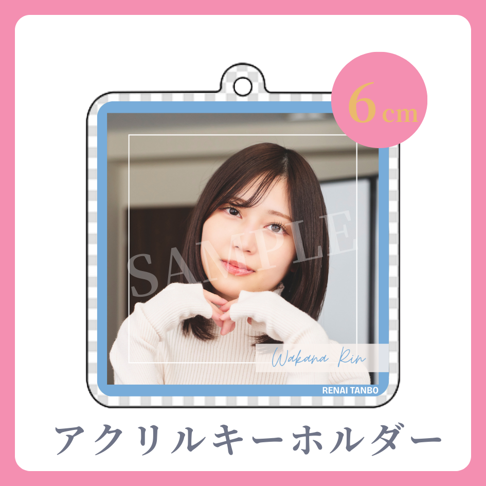 C賞 アクリルキーホルダー