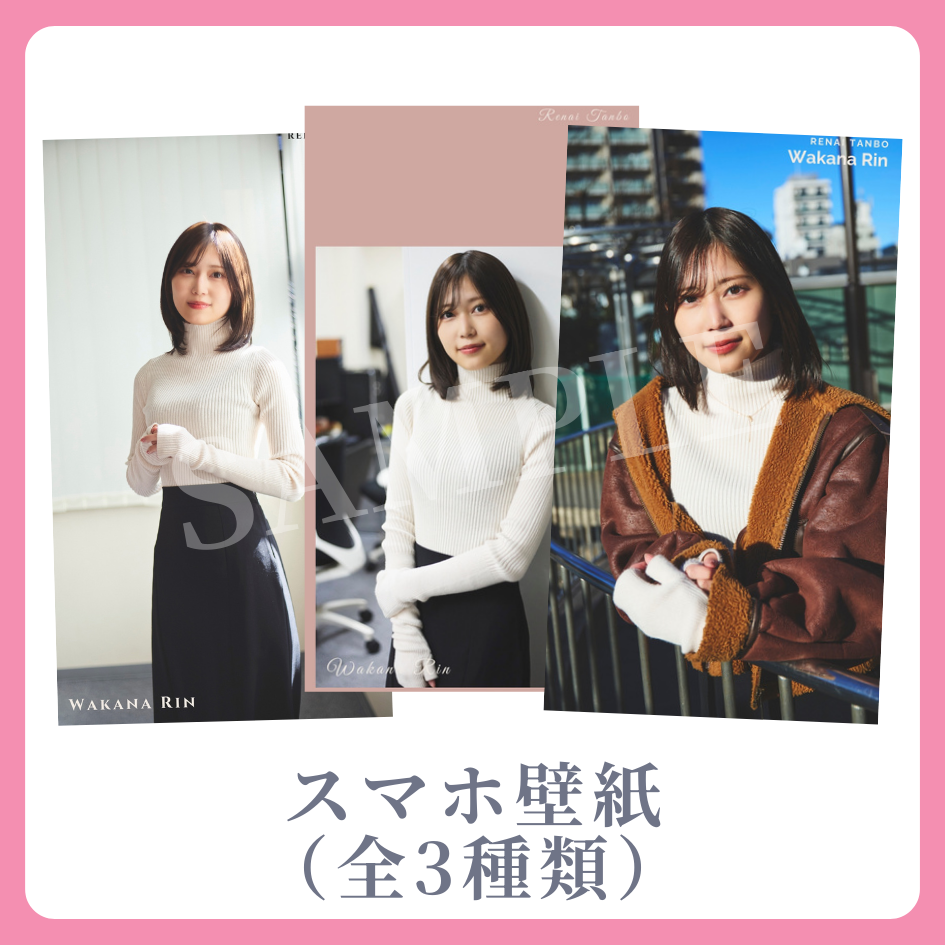 E賞 オリジナルスマホ壁紙(全3種類)(全3種)