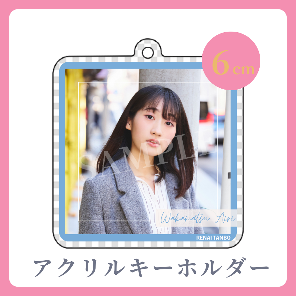 C賞 アクリルキーホルダー