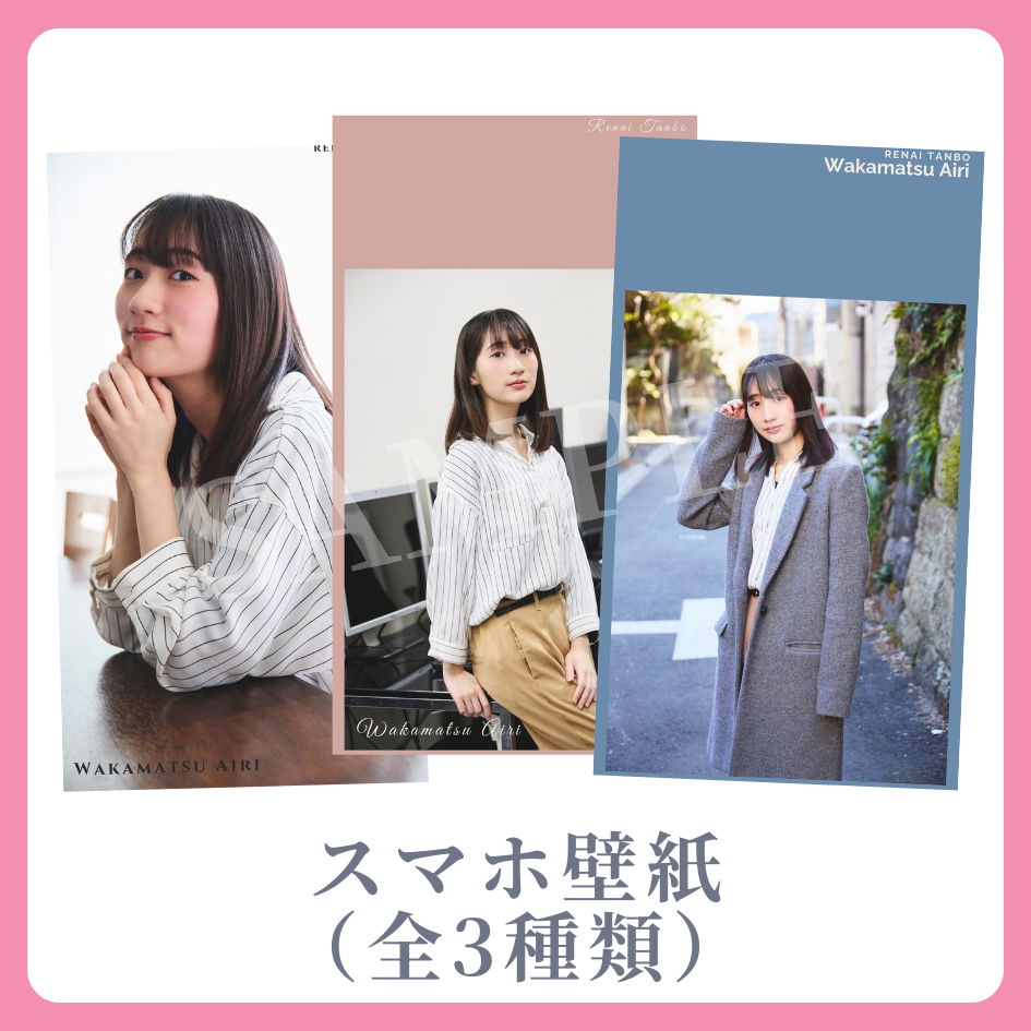 E賞 オリジナルスマホ壁紙(全3種類)(全3種)