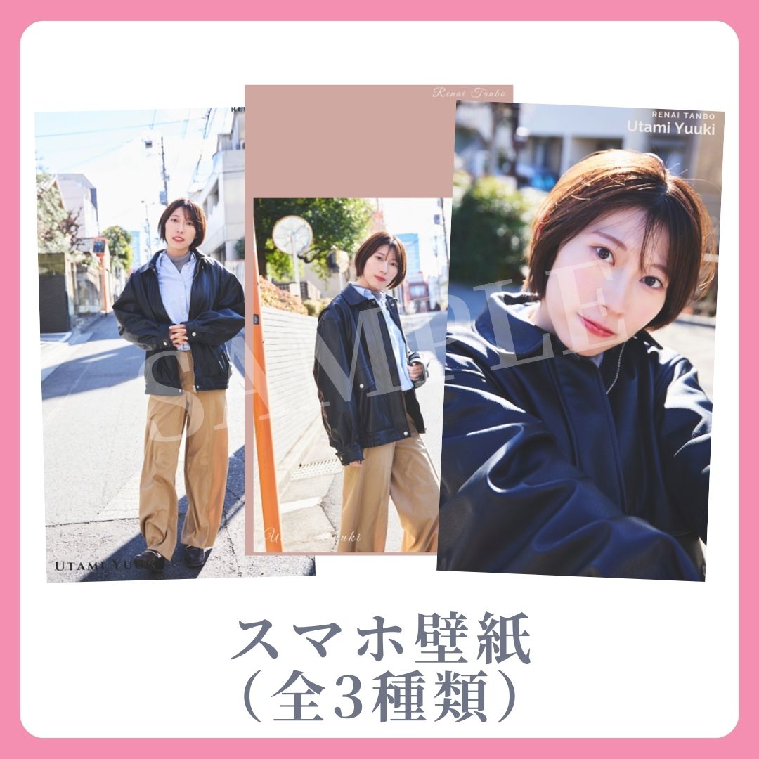 E賞 オリジナルスマホ壁紙(全3種類)(全3種)