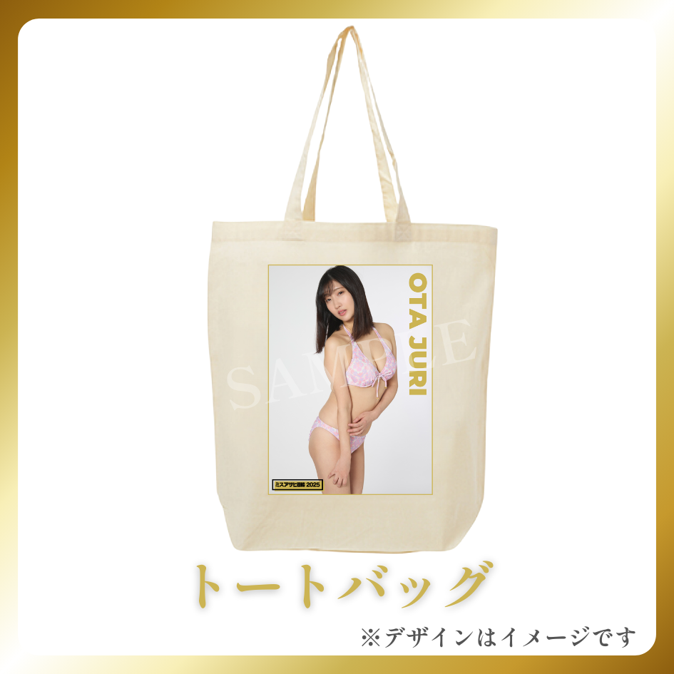 オリジナルトートバッグの画像