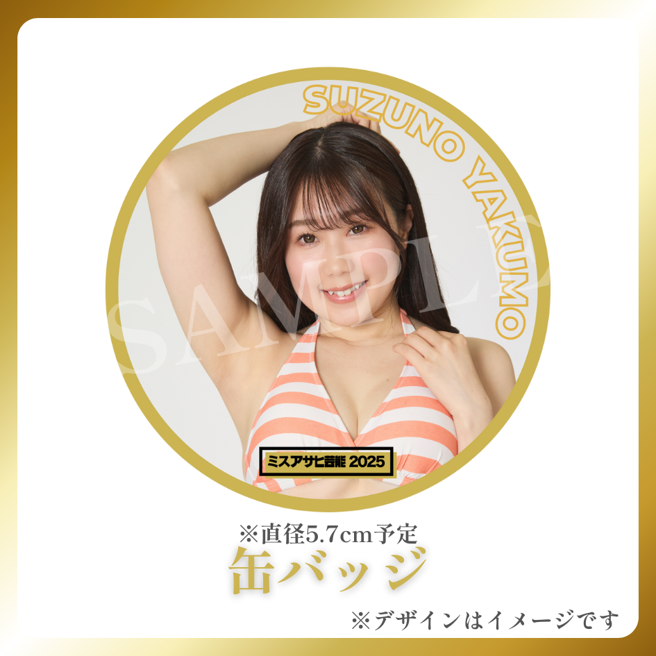 缶バッジの画像