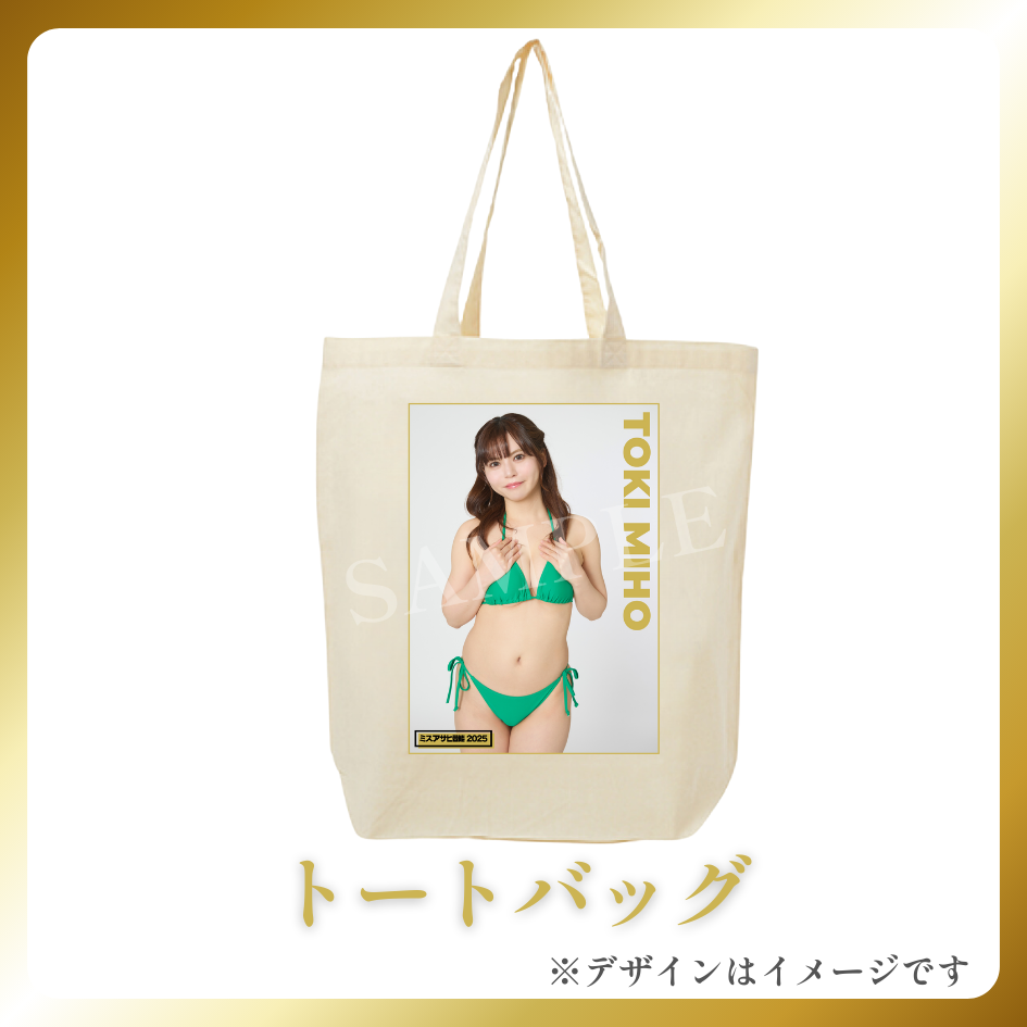 オリジナルトートバッグの画像