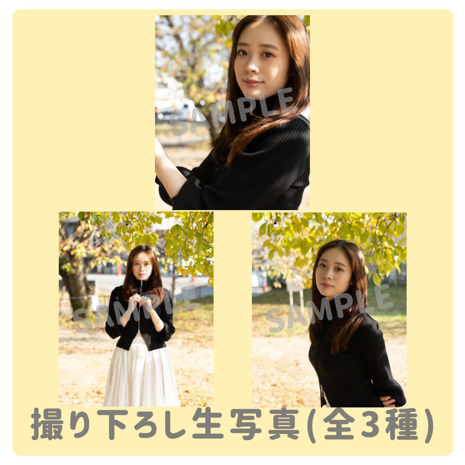 E賞 撮り下ろし生写真(全3種類)(全3種)