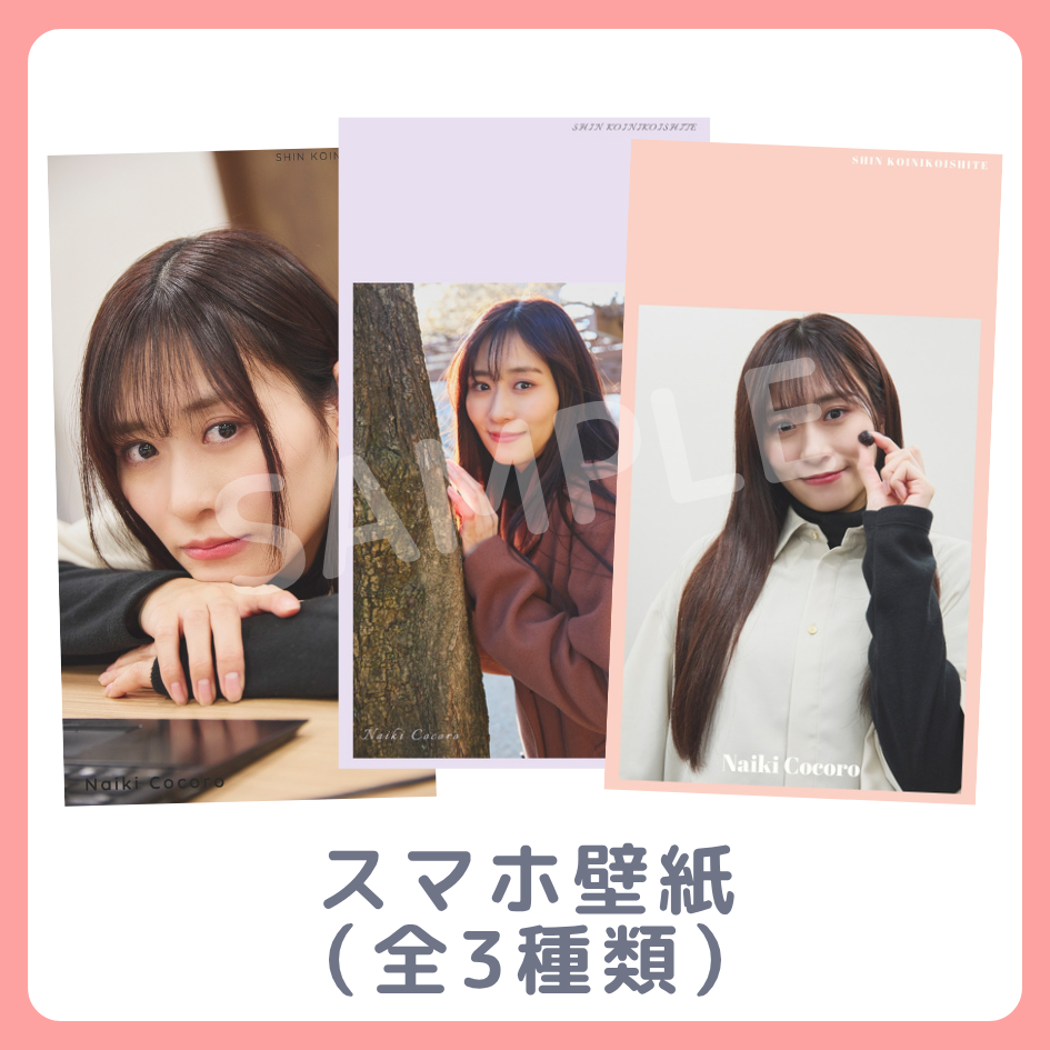 E賞 オリジナルスマホ壁紙(全3種類)(全3種)