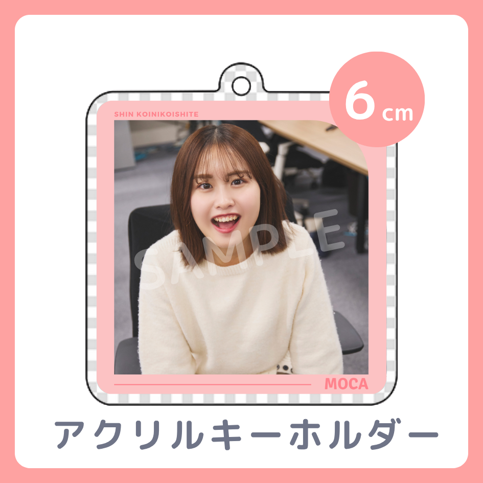 C賞 アクリルキーホルダー