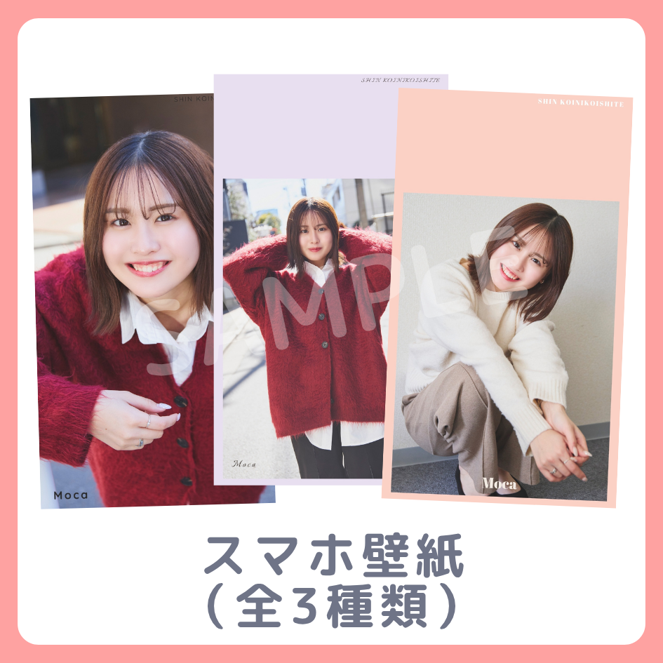 E賞 オリジナルスマホ壁紙(全3種類)(全3種)