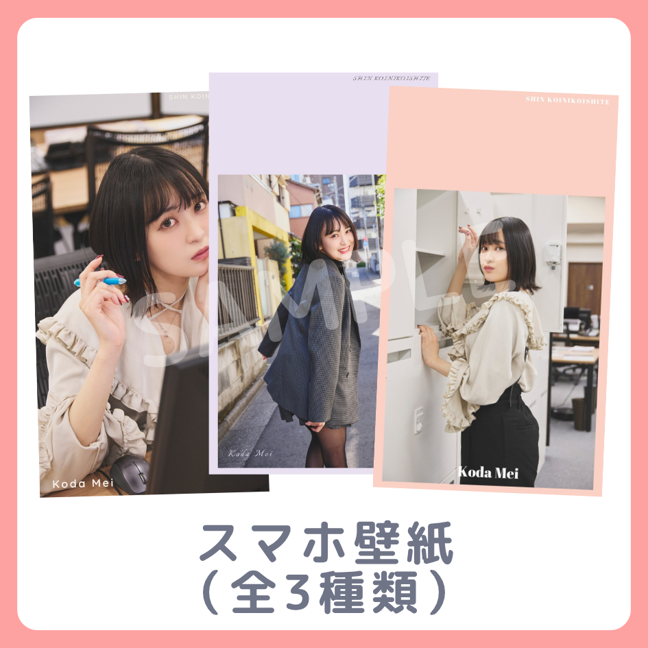 E賞 オリジナルスマホ壁紙(全3種類)(全3種)