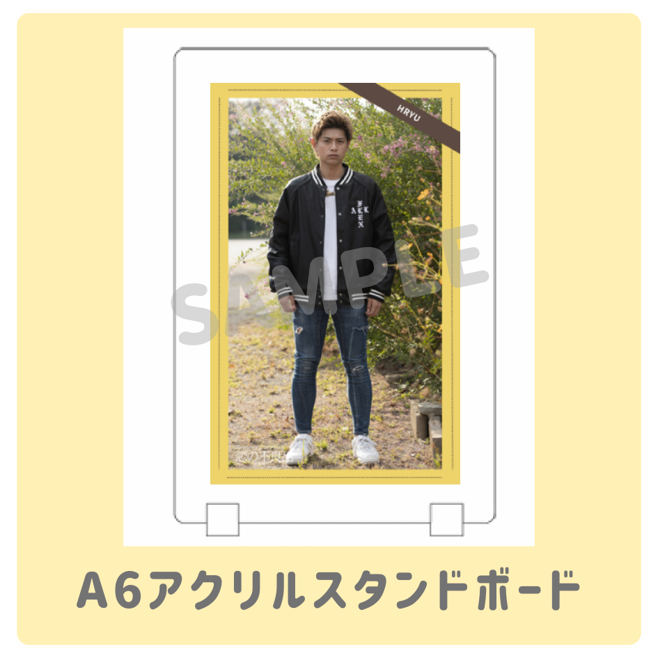 B賞 オリジナルアクリルスタンドボード